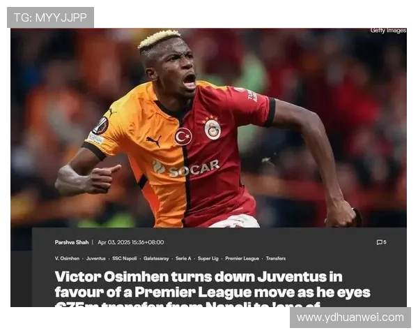 奥斯梅恩：那不勒斯33年首冠核心与历史地位解析